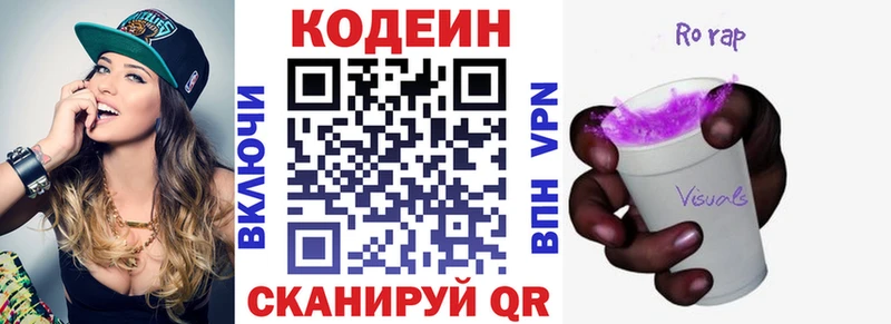Кодеин Purple Drank  Рошаль 