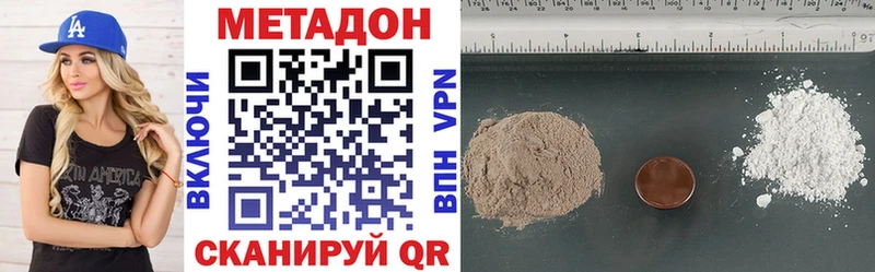 Метадон мёд Рошаль